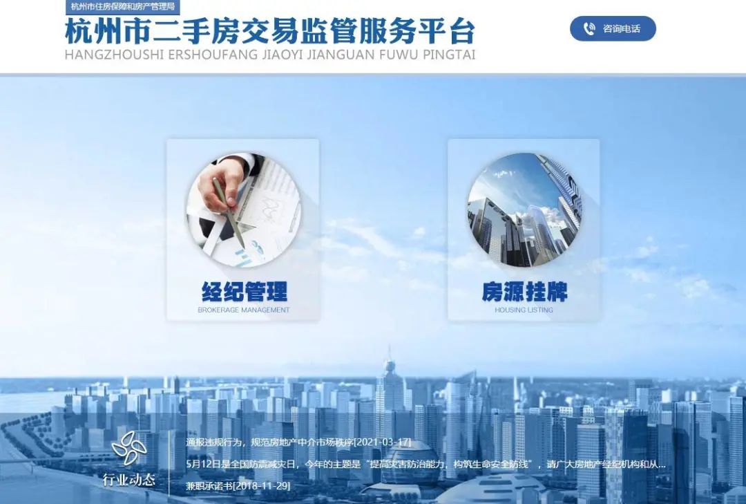 取消房产中介的社会影响与未来转型路径