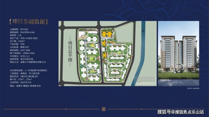成都嘉祥瑞庭熙岸 官方热线与项目深度解析