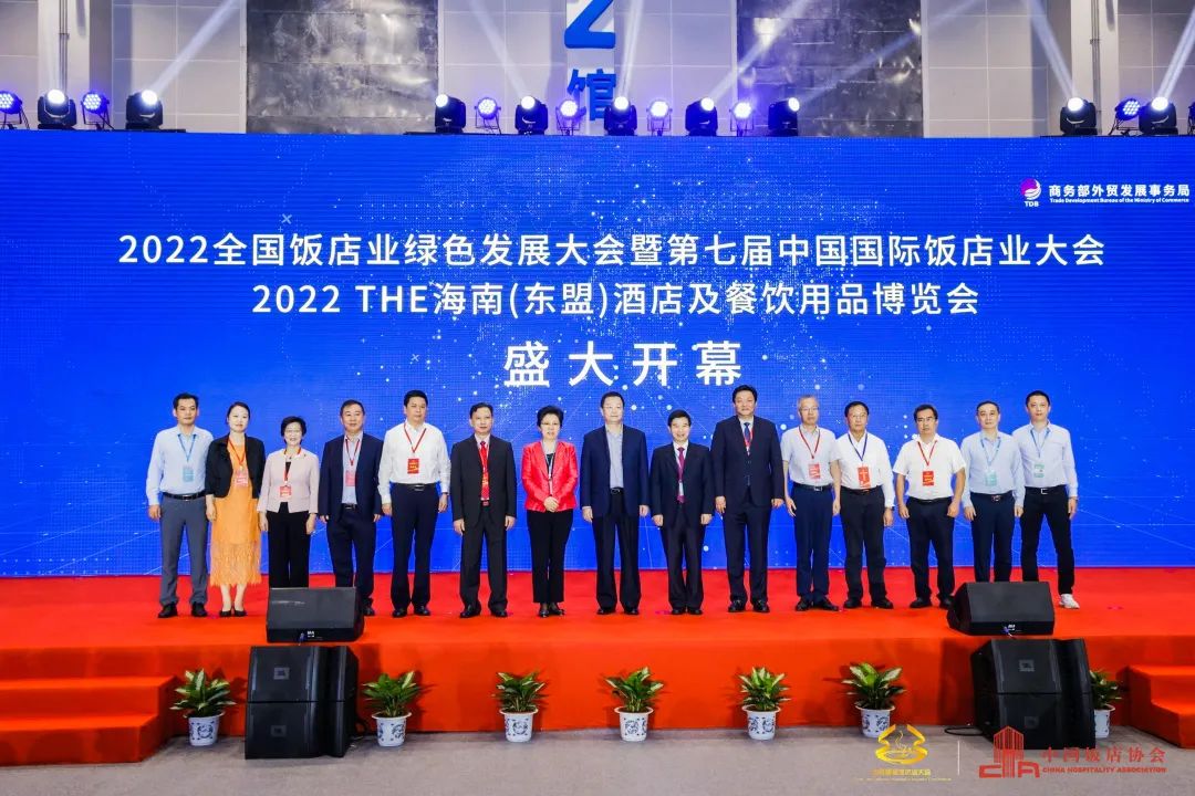 2022全国饭店业绿色发展大会 | 今年会受邀出席 以科技赋能绿色发展新动能
