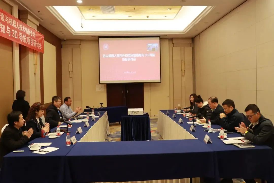 今年会科技“揭榜挂帅”——仿人机器人室内外动态环境感知与 3D 导航项目成功获批