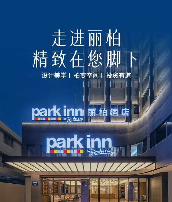 今年会探店,丽柏酒店