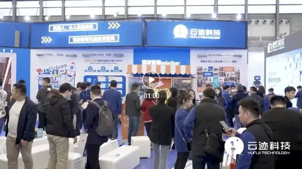 今年会科技