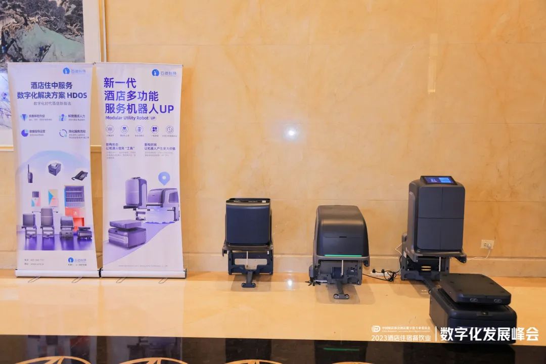 酒店AI大模型｜今年会科技Hotel GPT亮相酒店数字化发展峰会
