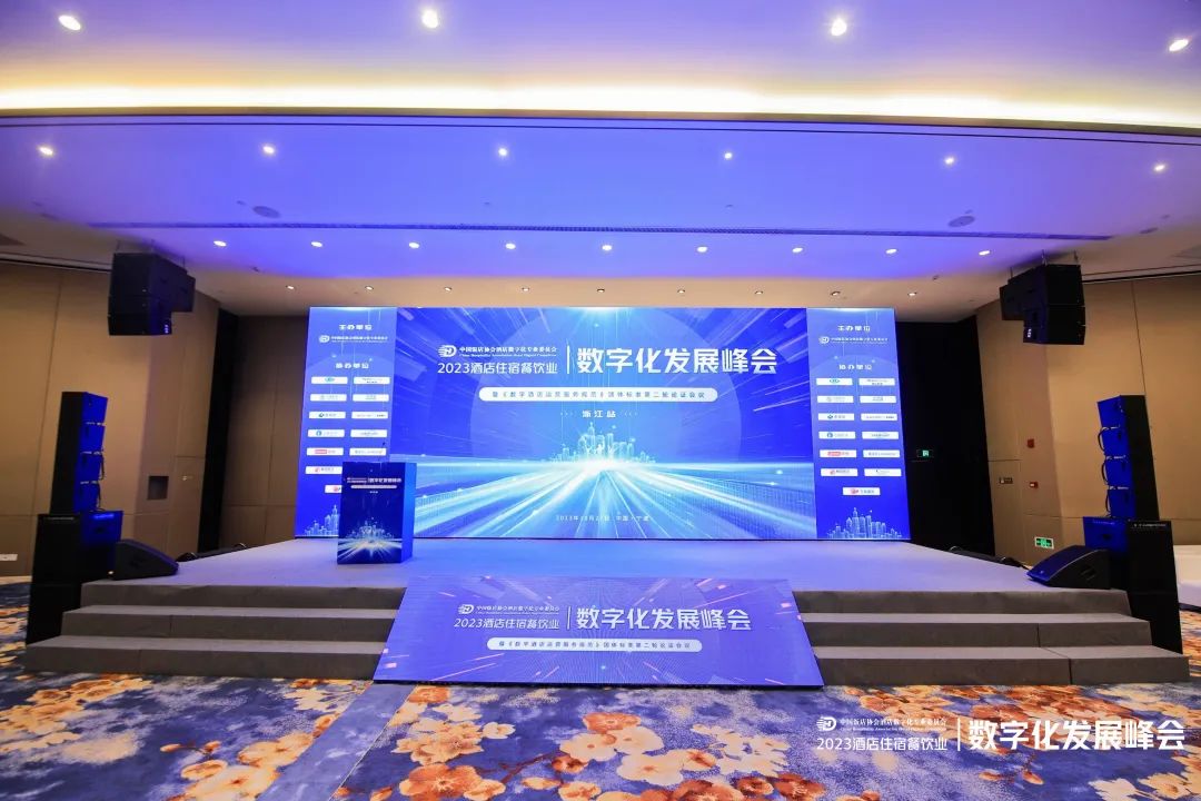 酒店AI大模型｜今年会科技Hotel GPT亮相酒店数字化发展峰会 