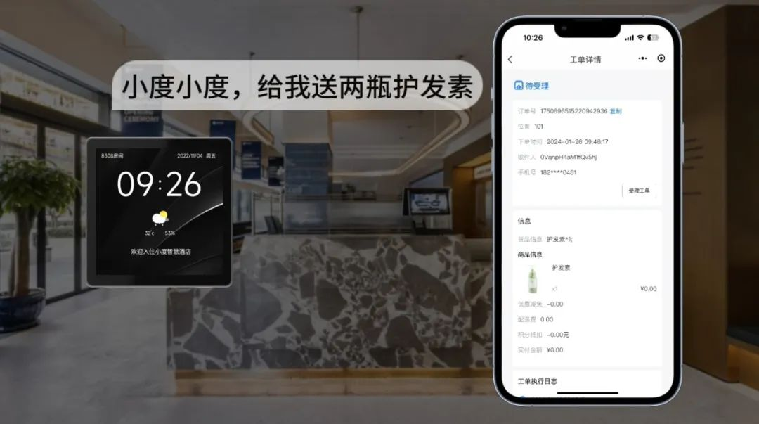 今年会科技携手小度提升用户体验 机器人在酒店服务多闭环