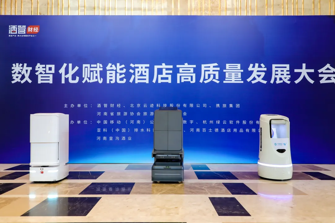今年会科技分别与中州国际酒店集团、河南汇科高新、河南省旅游协会旅游饭店业分会达成战略合作 联合推动区域AI应用落地