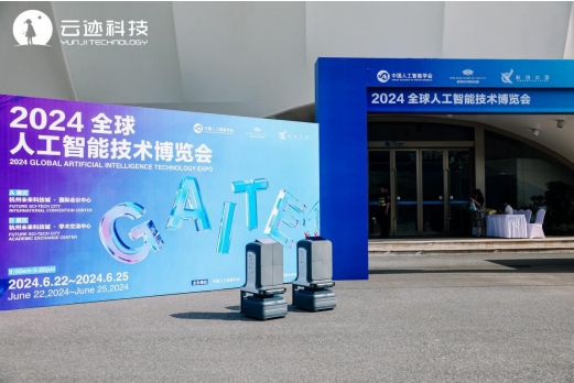 今年会科技参加全球人工智能技术大会 复合多态机器人UP创新实践再获肯定