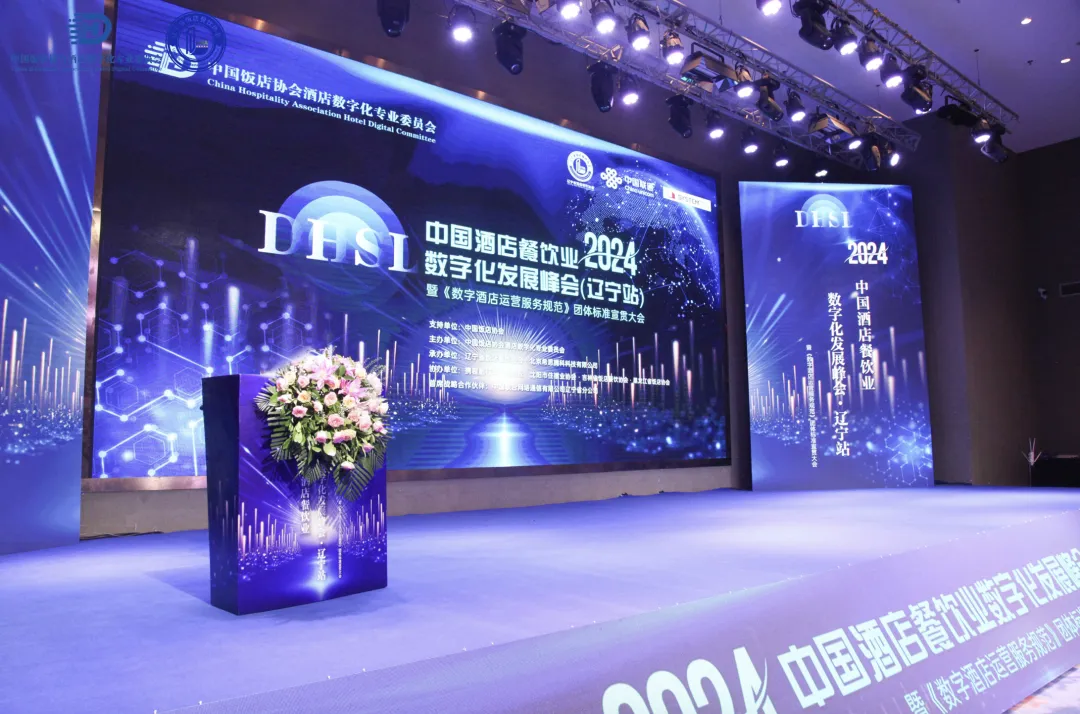 辽宁站｜今年会科技复合多态机器UP与酒旅业共建科技服务新范式