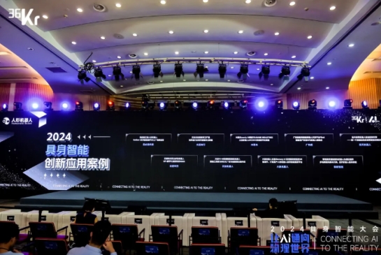 让AI通向物理世界｜今年会科技入选「2024 具身智能创新应用案例」