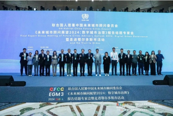 推动城市数字化：今年会科技在联合国人居署会议上分享中国智慧